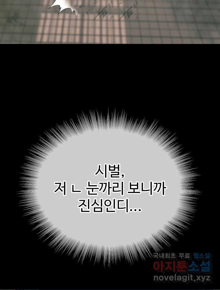 오적도 29화 11