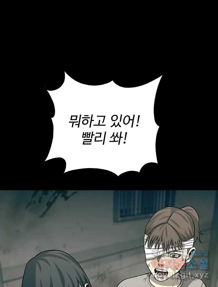 오적도 29화 13