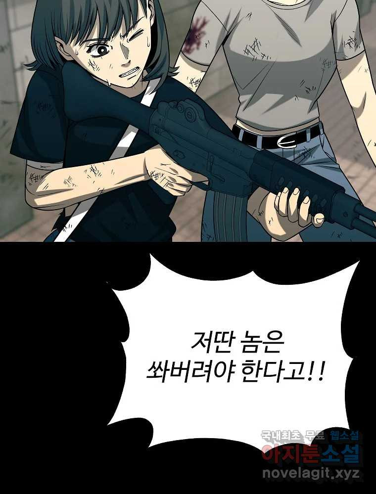 오적도 29화 14