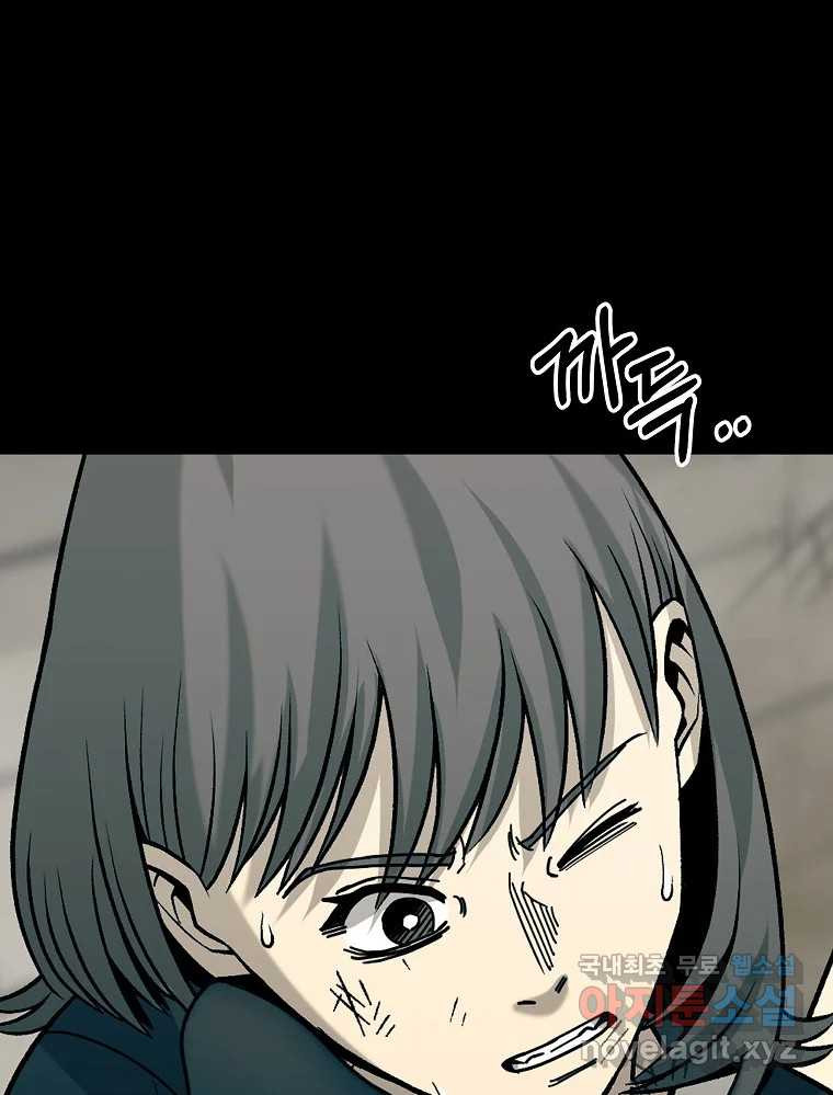 오적도 29화 15