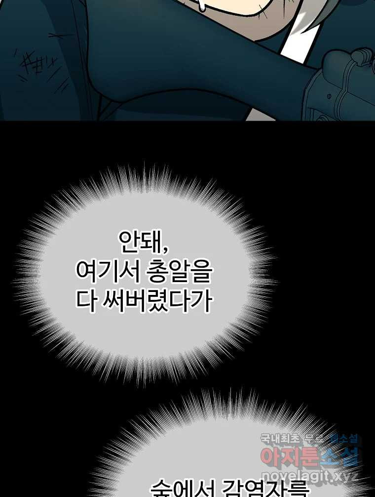 오적도 29화 16