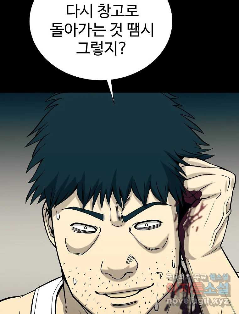 오적도 29화 21
