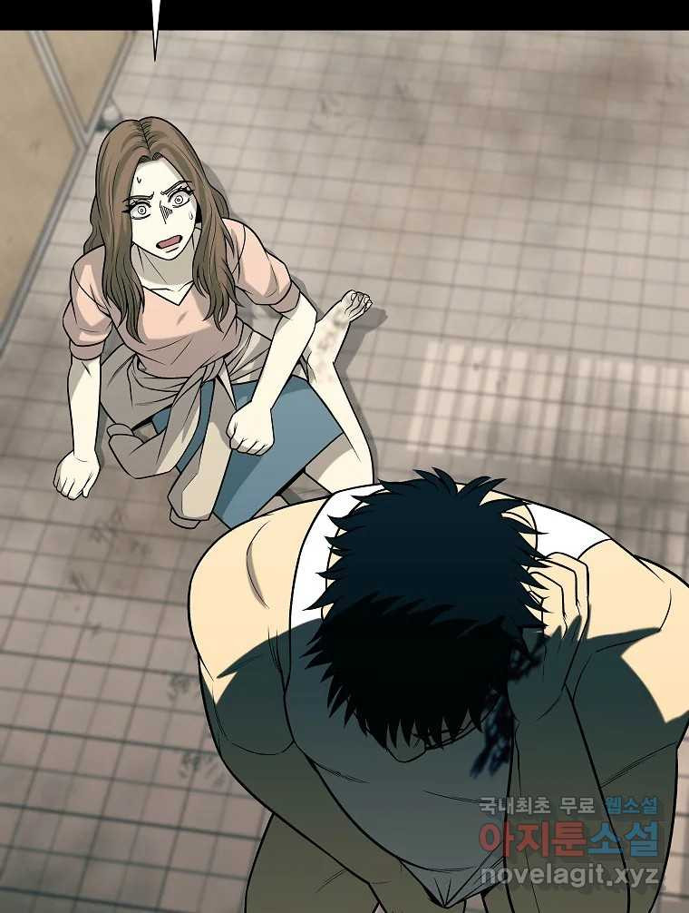 오적도 29화 24