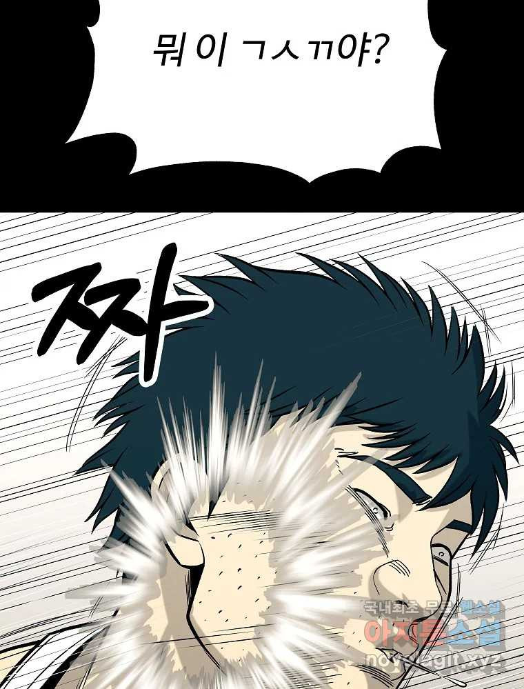 오적도 29화 26