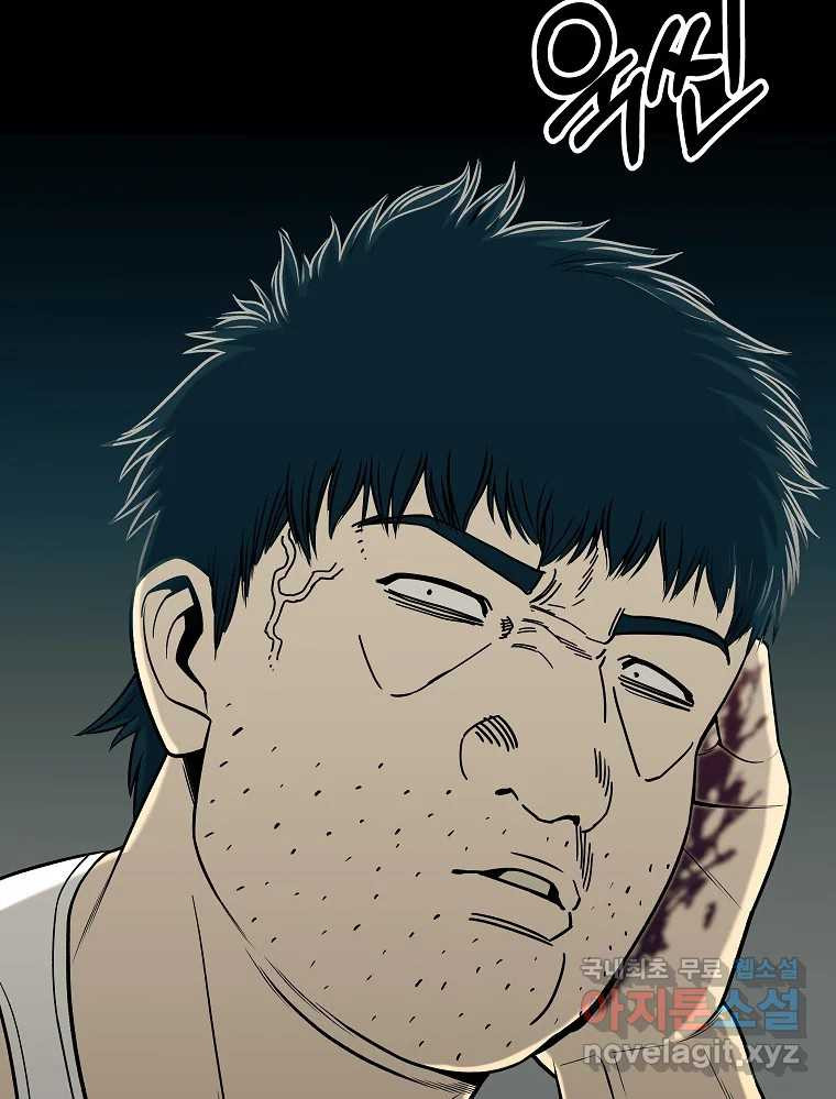 오적도 29화 30