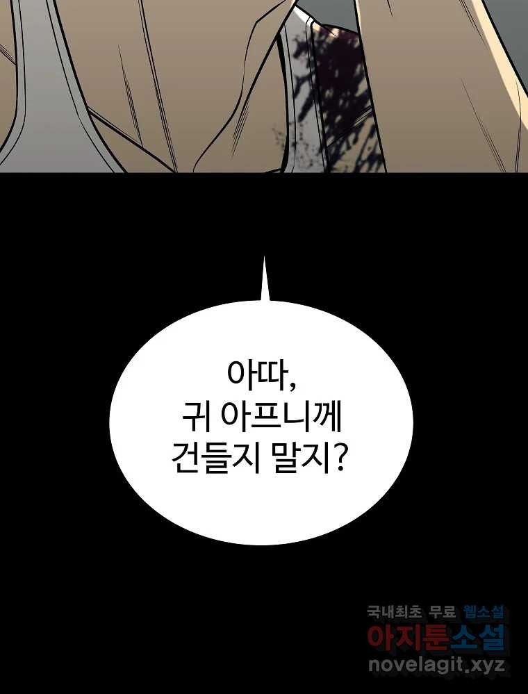오적도 29화 31