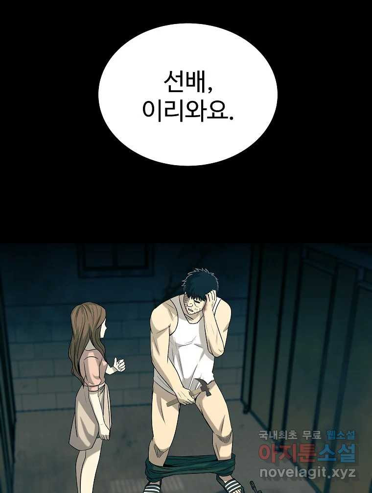 오적도 29화 32