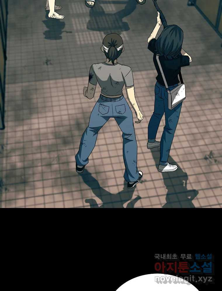 오적도 29화 33