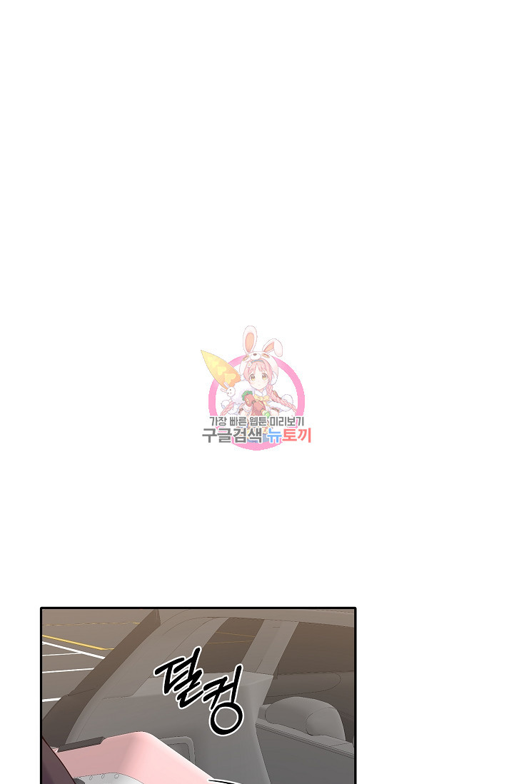 열애, 해줘요 (원제: 해줘요, 오빠) 8화 1