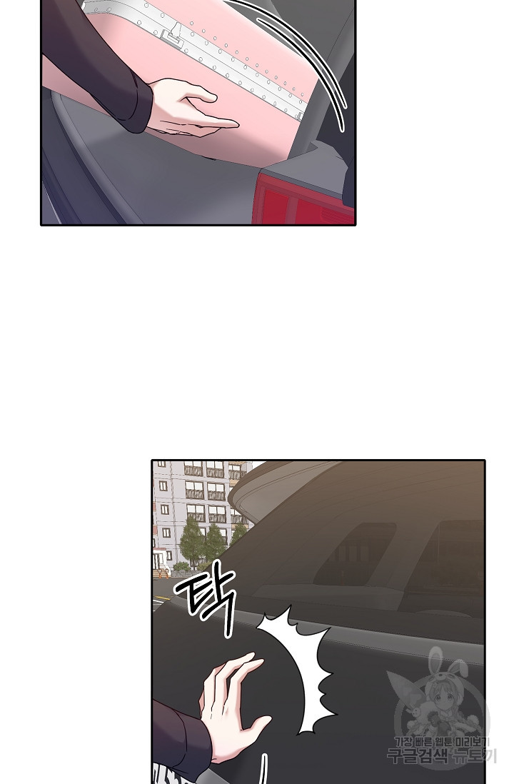 열애, 해줘요 (원제: 해줘요, 오빠) 8화 2