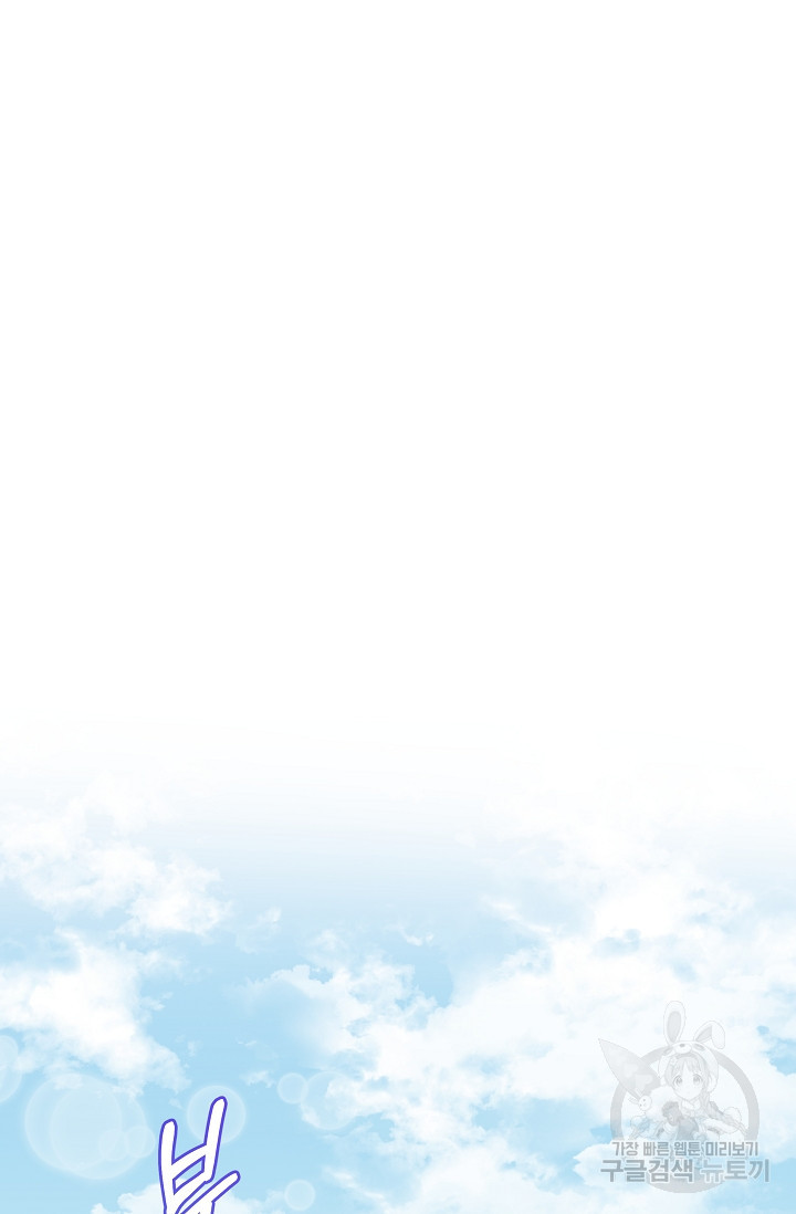 열애, 해줘요 (원제: 해줘요, 오빠) 8화 10
