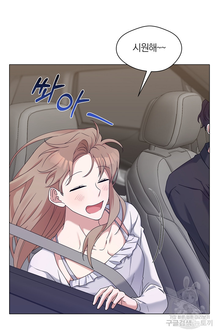 열애, 해줘요 (원제: 해줘요, 오빠) 8화 12