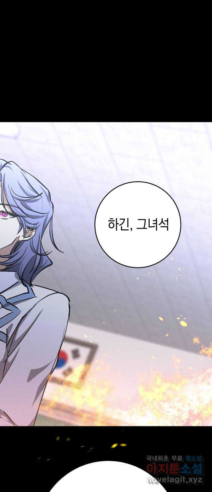 그림자의 밤 32화 7