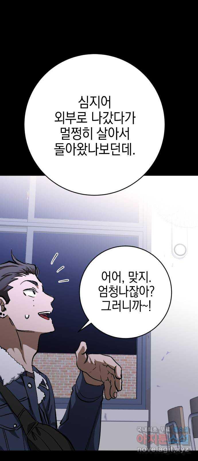 그림자의 밤 32화 9