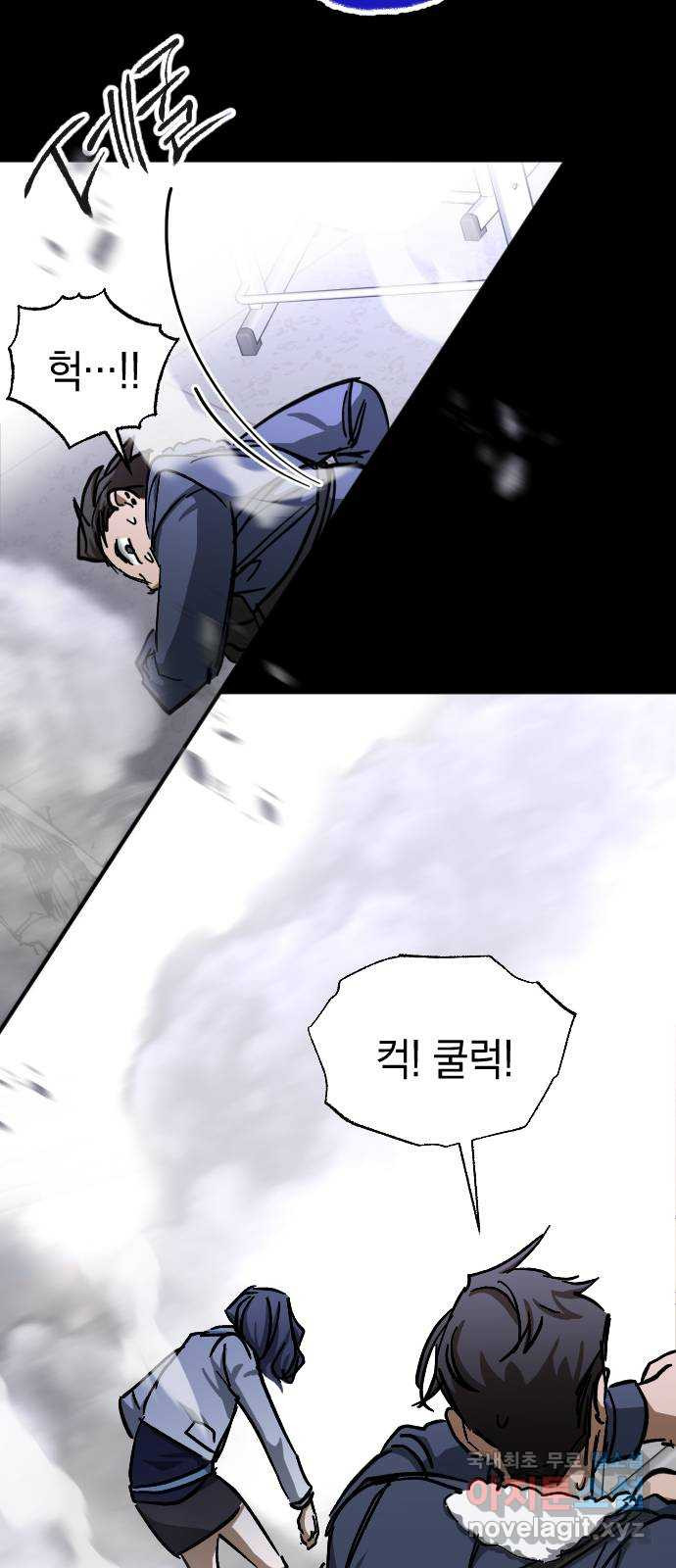 그림자의 밤 32화 14