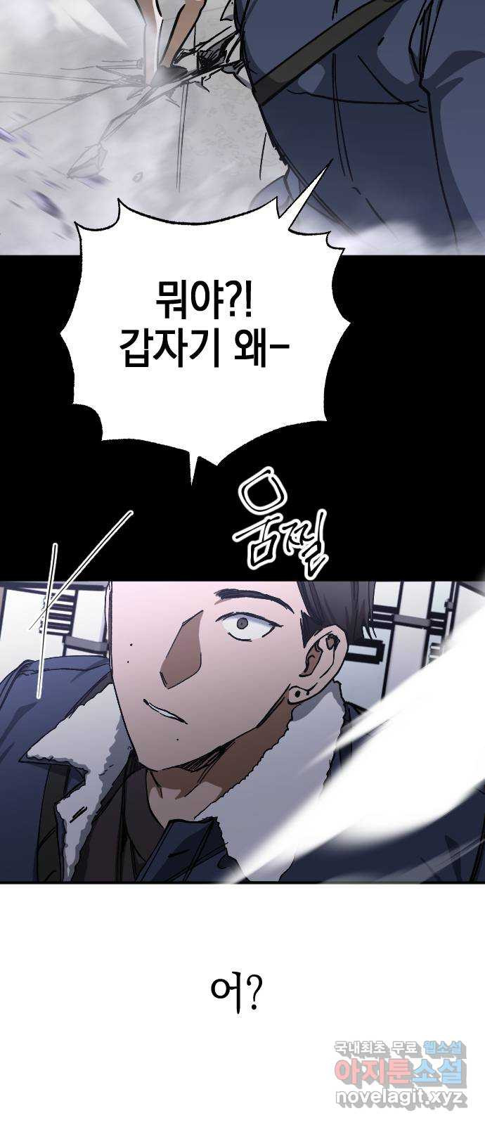 그림자의 밤 32화 15