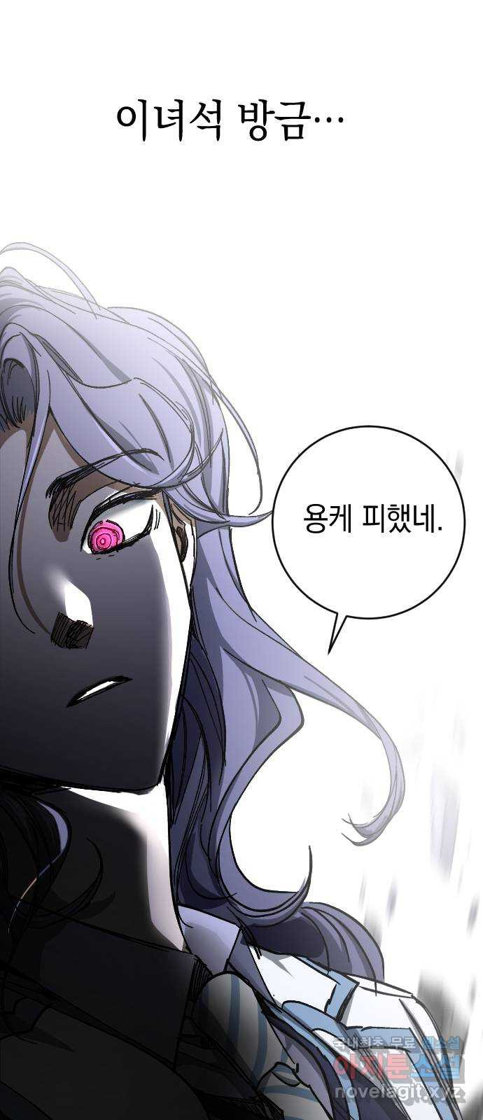 그림자의 밤 32화 16