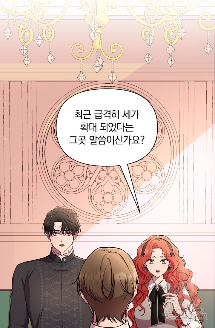작가님, 이번 생은 여주인공입니다 12화 2