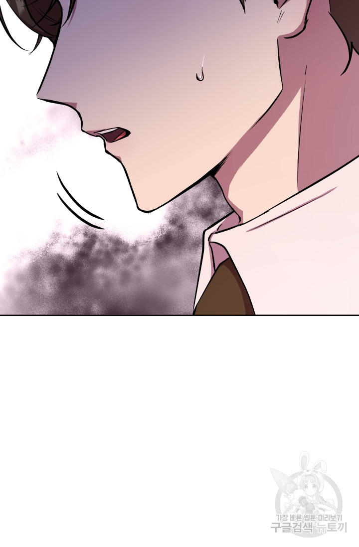 작가님, 이번 생은 여주인공입니다 12화 16