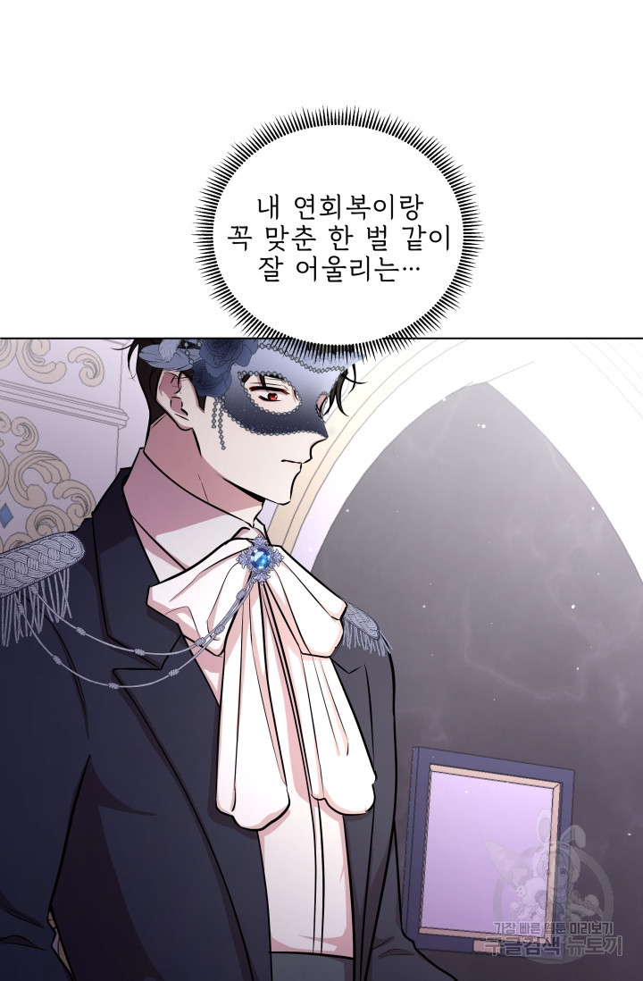 작가님, 이번 생은 여주인공입니다 18화 7