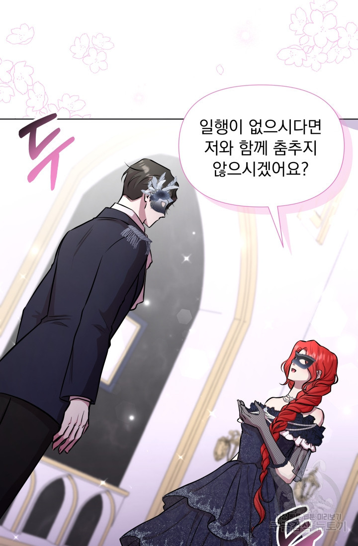 작가님, 이번 생은 여주인공입니다 18화 12