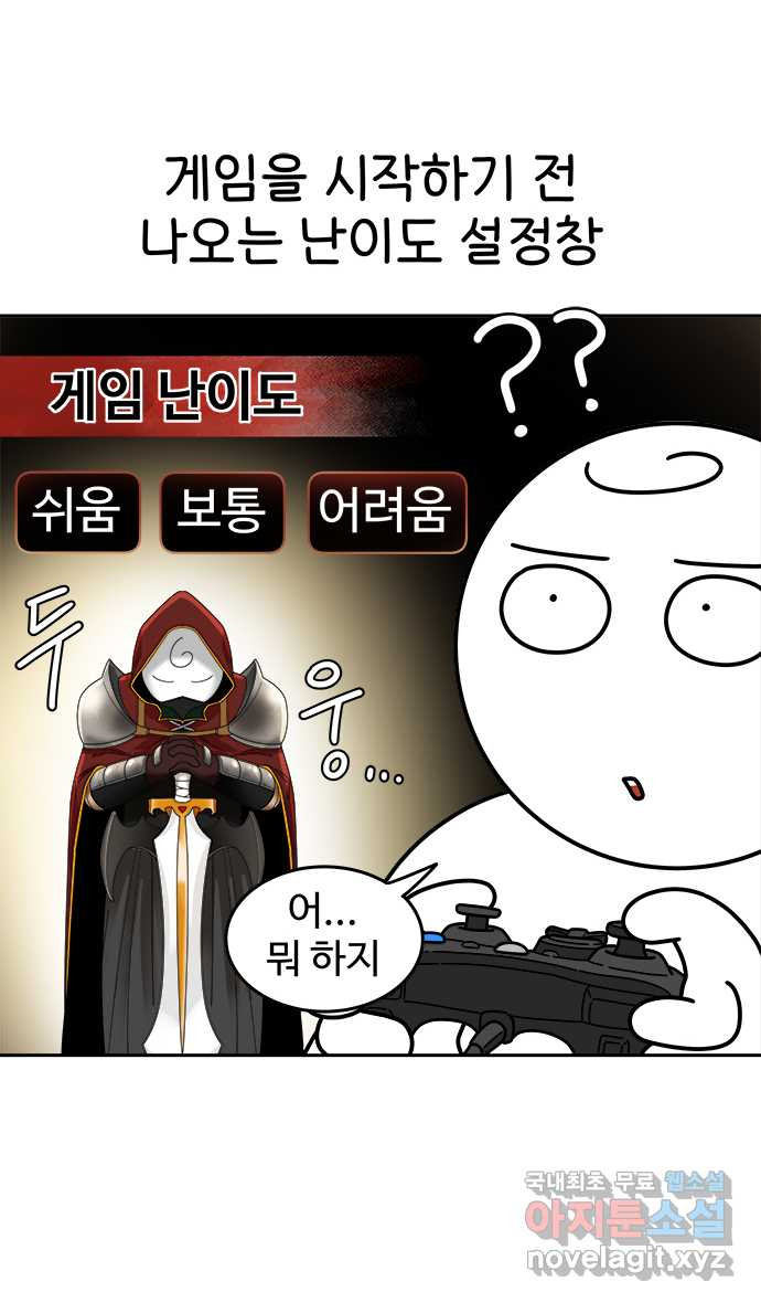 먹는 인생 83화 갈치구이 1