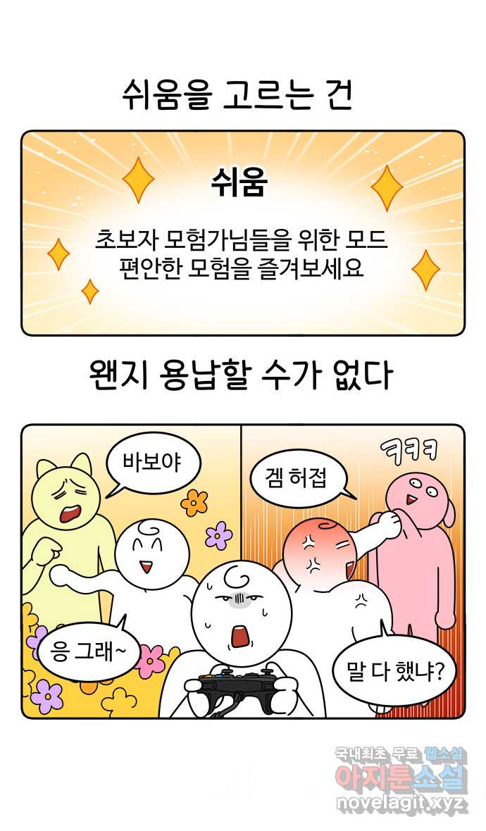 먹는 인생 83화 갈치구이 2