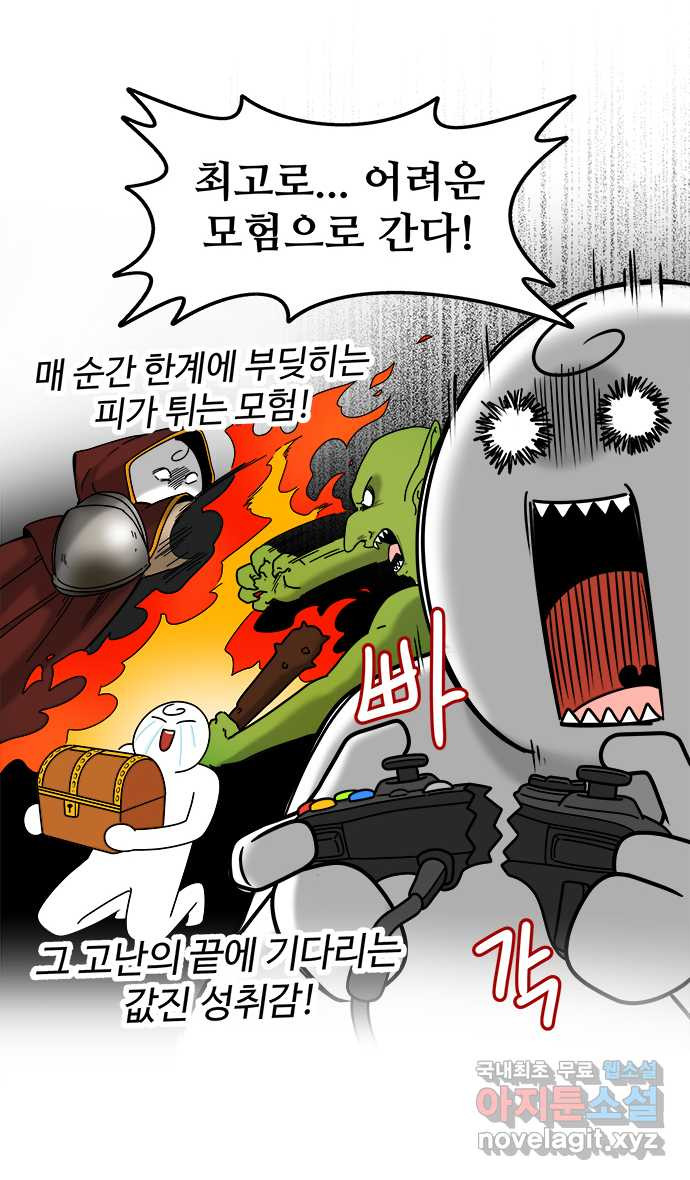 먹는 인생 83화 갈치구이 3