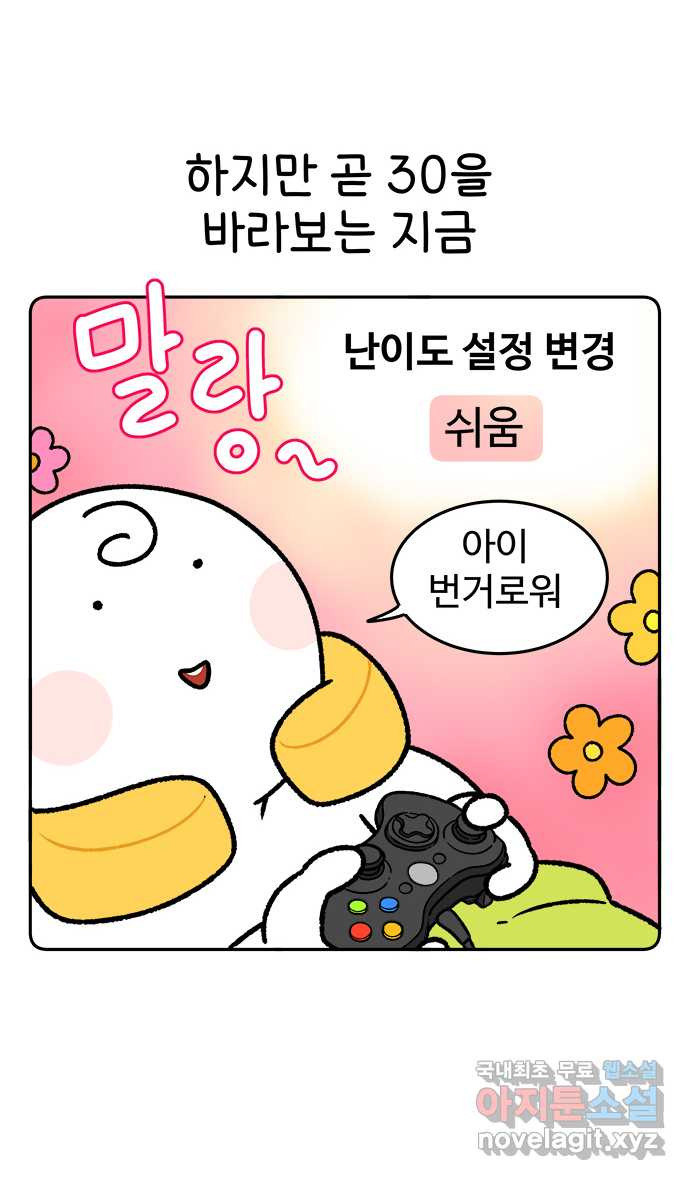 먹는 인생 83화 갈치구이 4