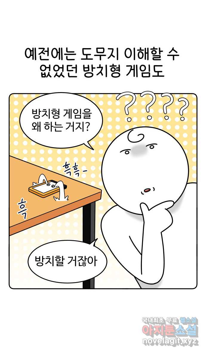먹는 인생 83화 갈치구이 6