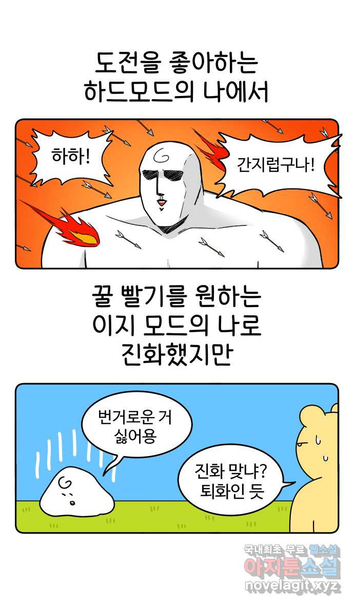 먹는 인생 83화 갈치구이 8