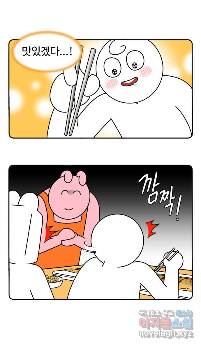 먹는 인생 83화 갈치구이 11