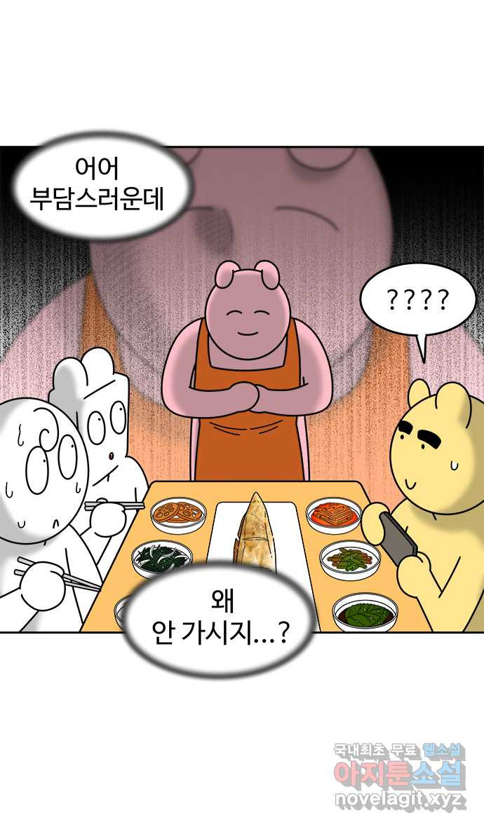 먹는 인생 83화 갈치구이 12