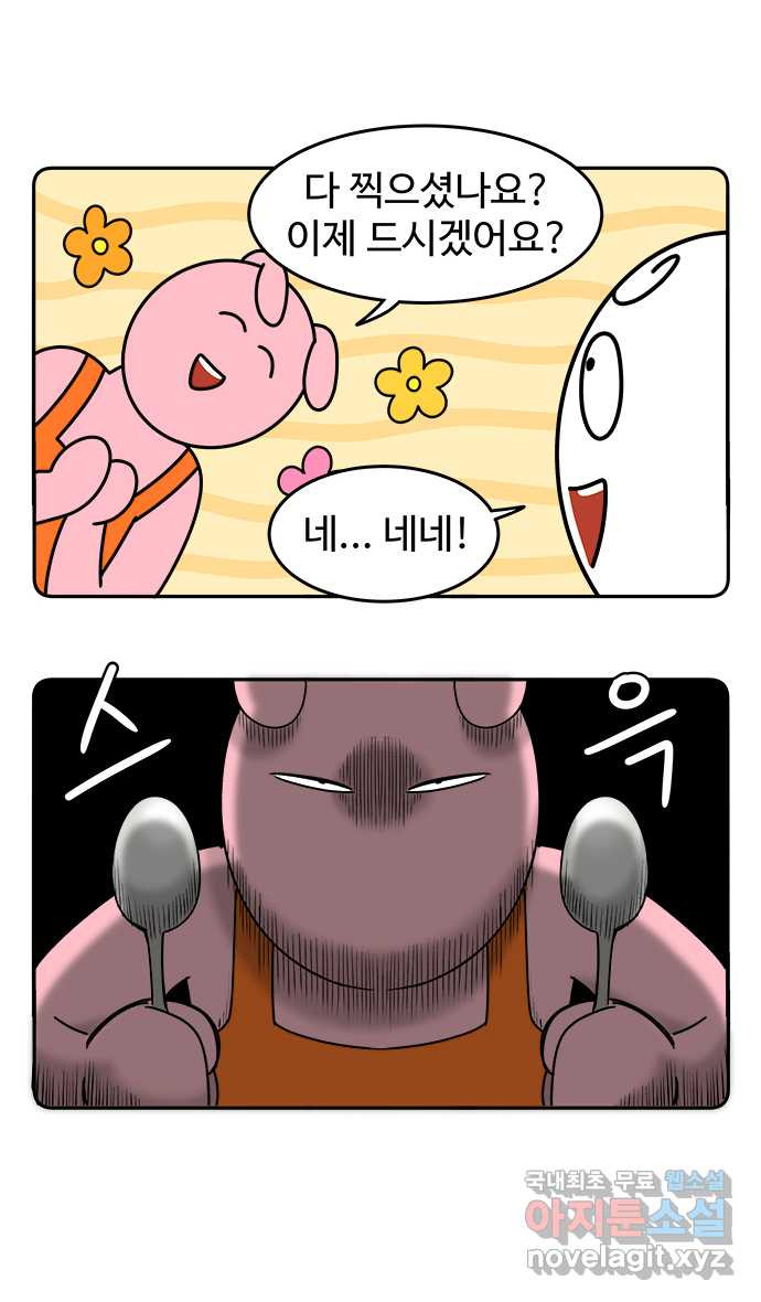 먹는 인생 83화 갈치구이 13