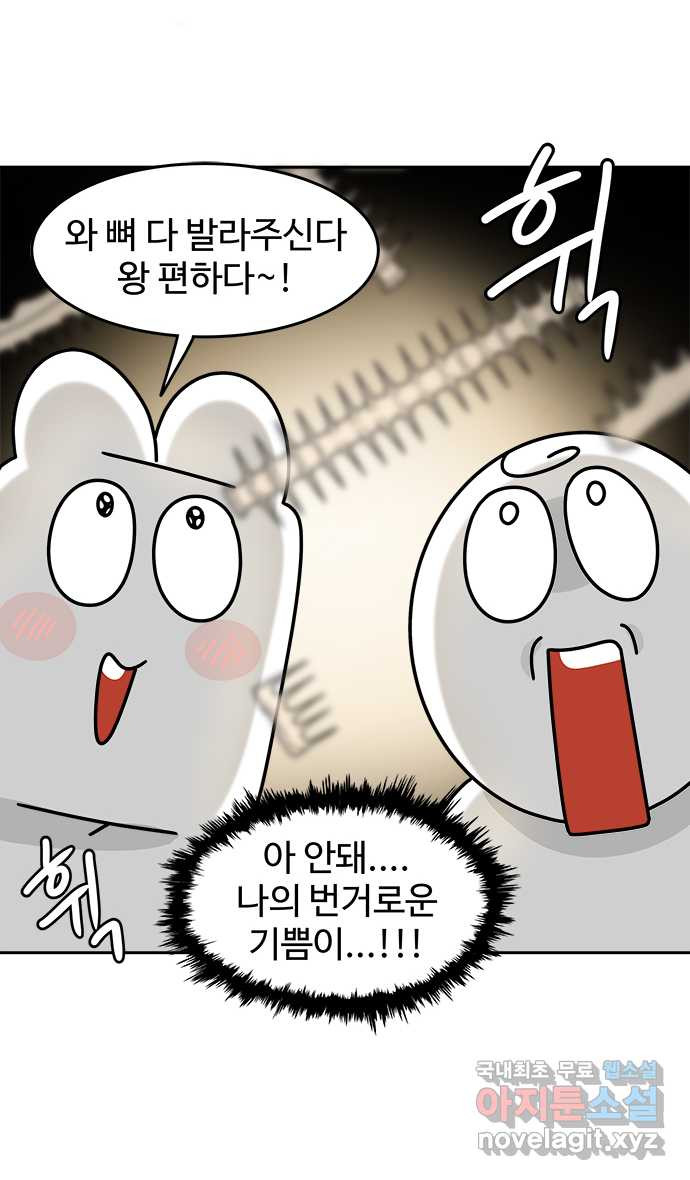 먹는 인생 83화 갈치구이 15