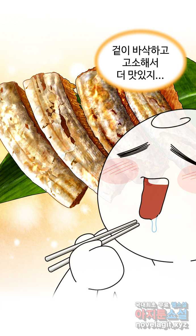 먹는 인생 83화 갈치구이 20