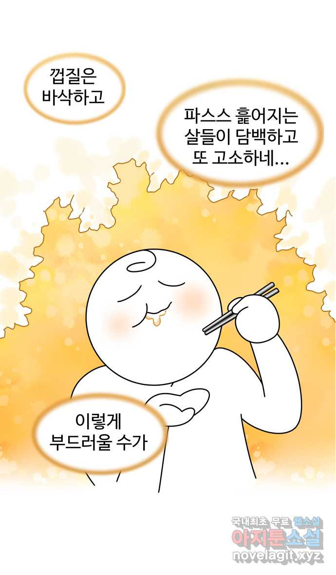먹는 인생 83화 갈치구이 24
