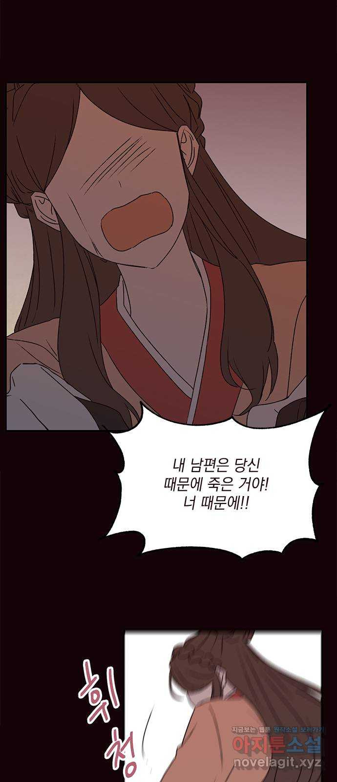 사랑과 평강의 온달! 72화 13