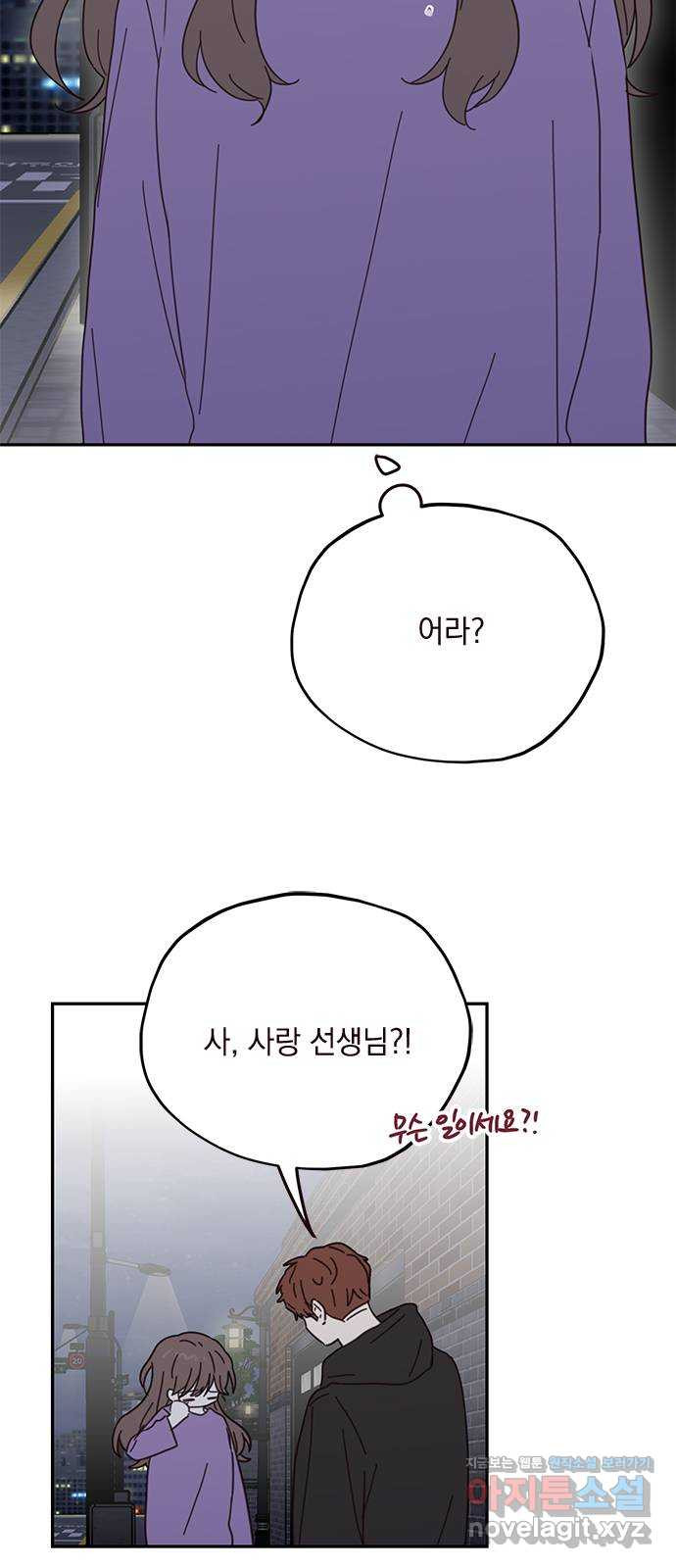 사랑과 평강의 온달! 72화 16