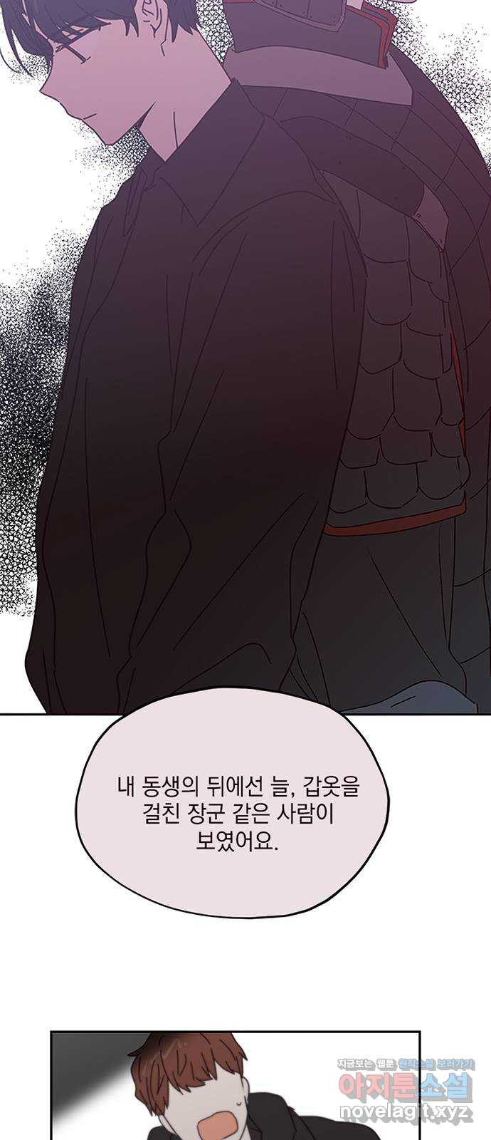 사랑과 평강의 온달! 72화 18