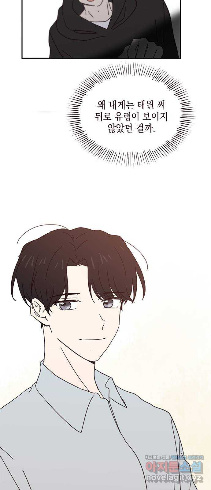 사랑과 평강의 온달! 72화 19