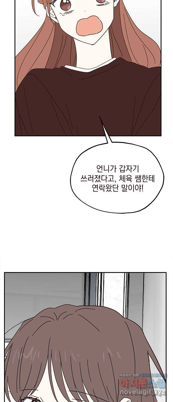 사랑과 평강의 온달! 72화 23