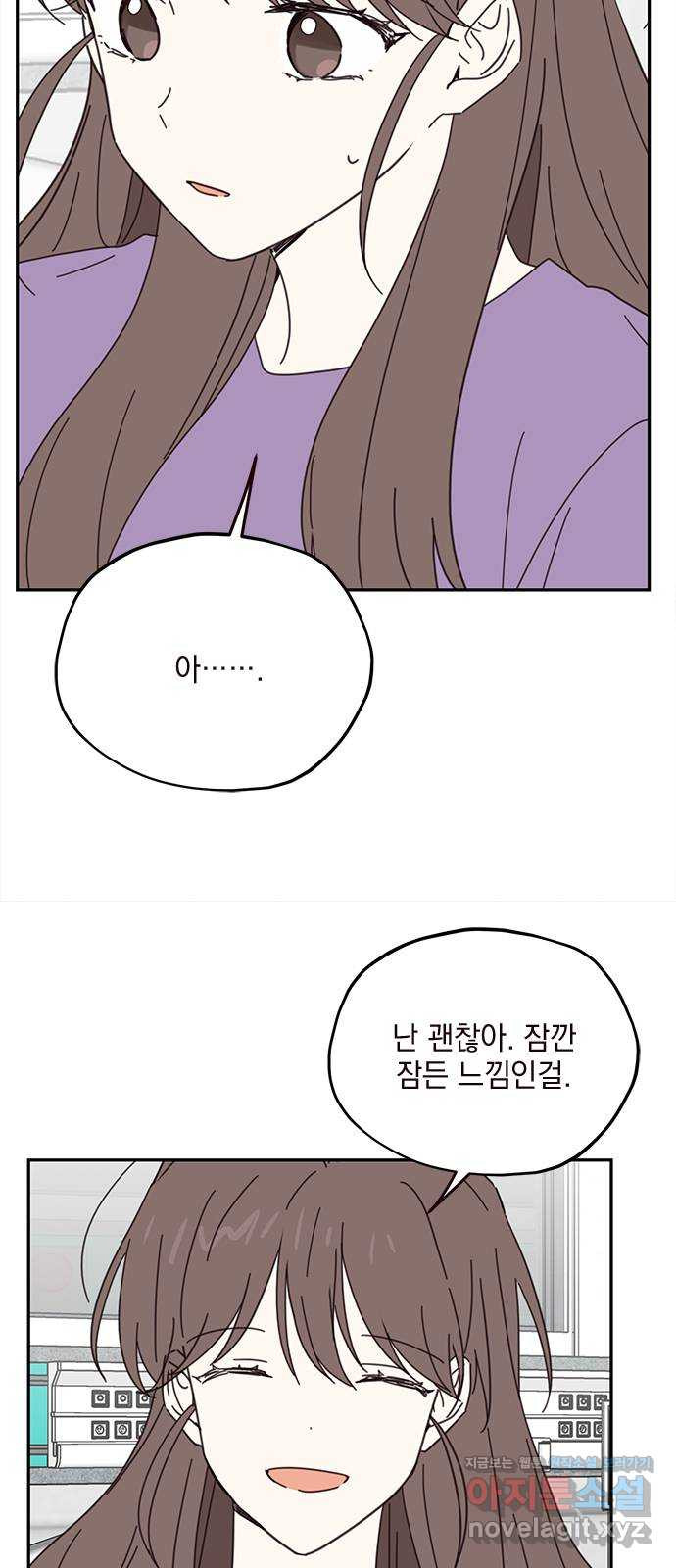 사랑과 평강의 온달! 72화 24