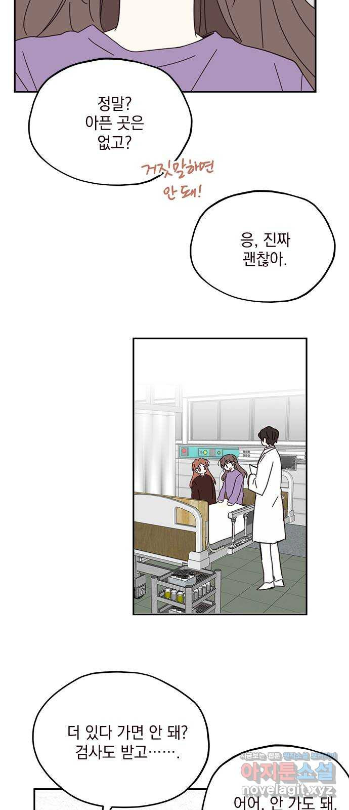 사랑과 평강의 온달! 72화 25