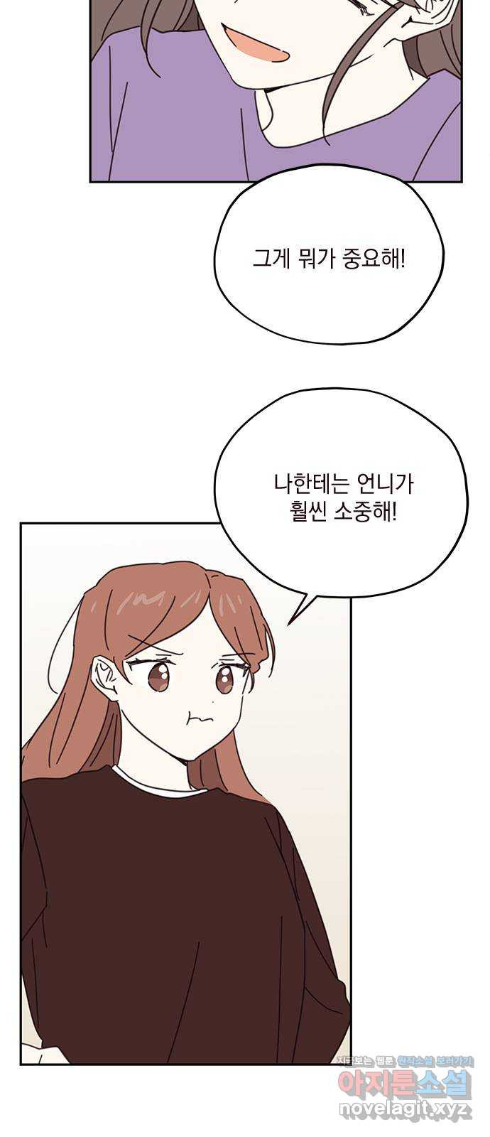 사랑과 평강의 온달! 72화 27