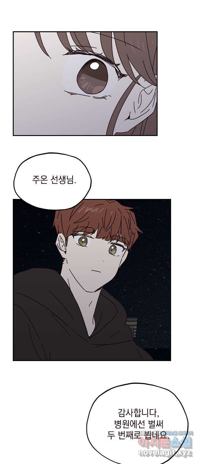사랑과 평강의 온달! 72화 30
