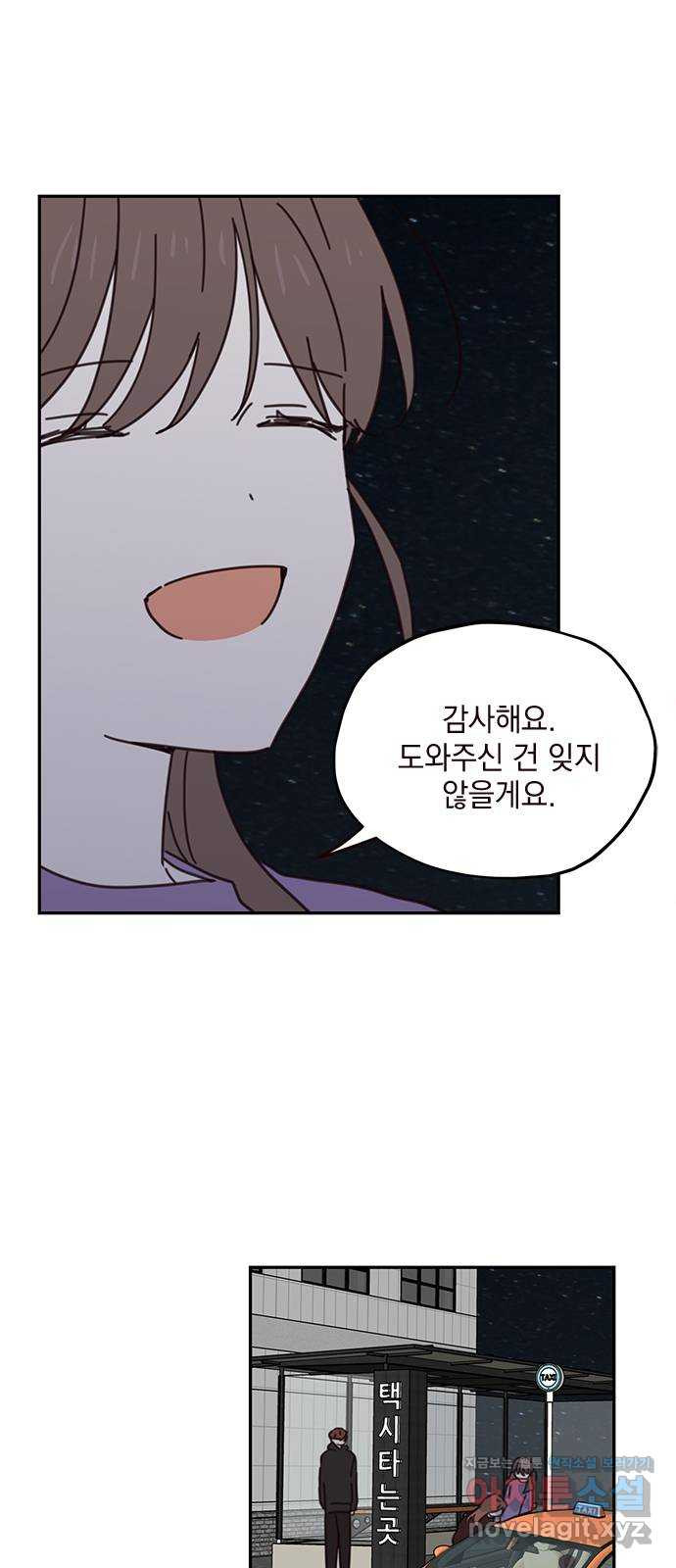 사랑과 평강의 온달! 72화 36