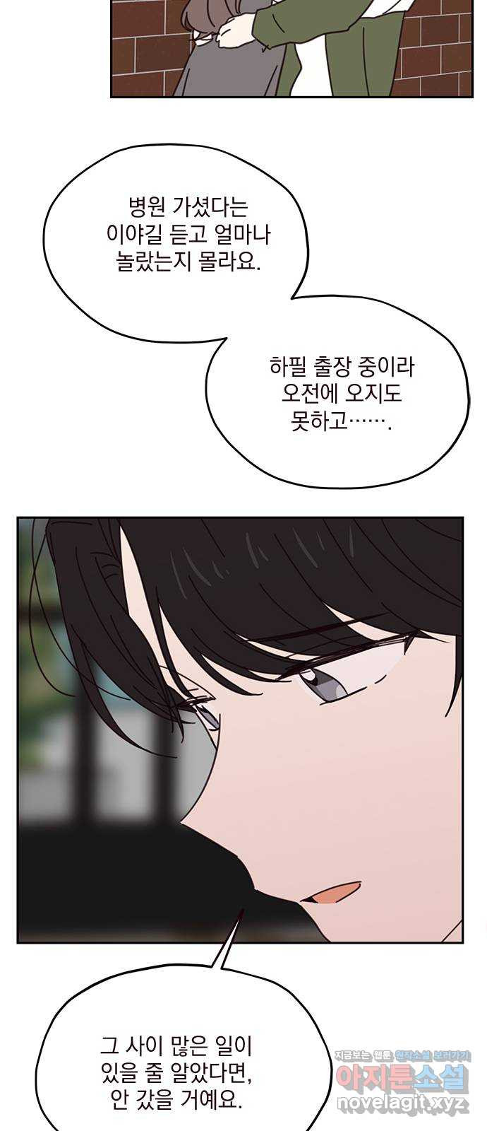 사랑과 평강의 온달! 72화 42