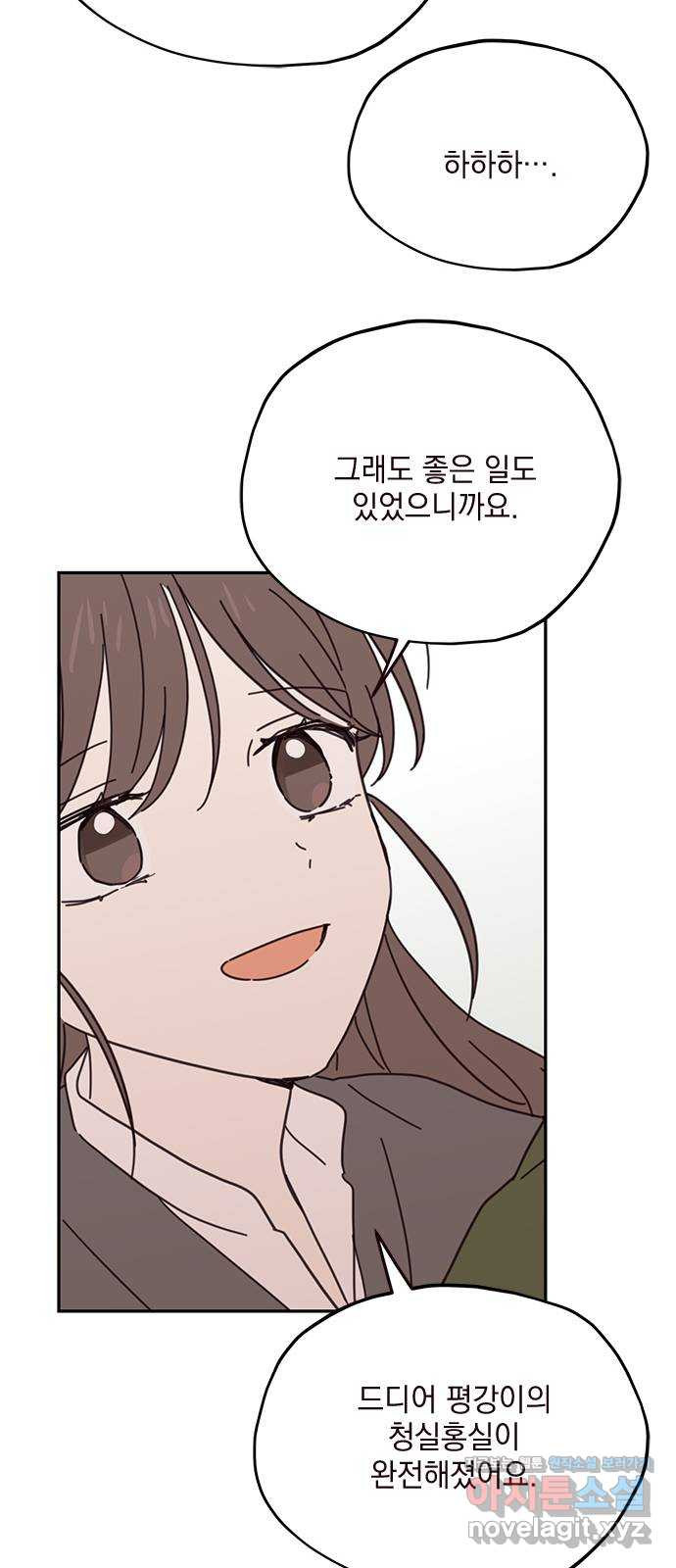 사랑과 평강의 온달! 72화 43
