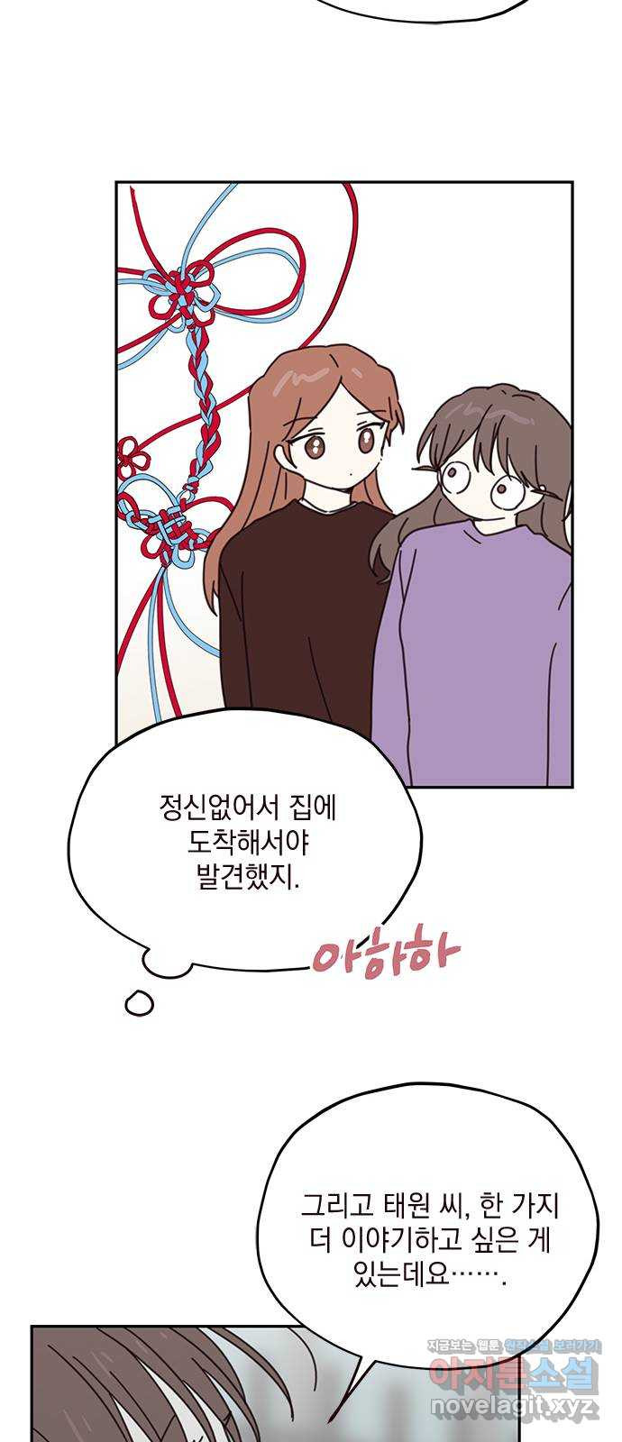 사랑과 평강의 온달! 72화 44